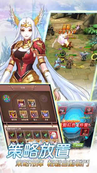 放置神明游戲 v2.0安卓版 2