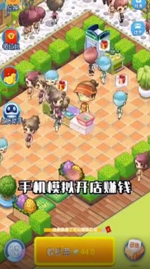 富豪超市游戲賺錢版 v1.0.0 安卓版 2