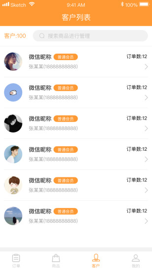 花花牛商戶端 v2.1.2 安卓版 1