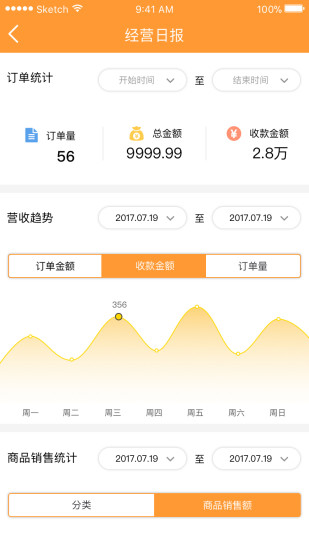 花花牛商戶端 v2.1.2 安卓版 3