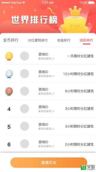 飛屋旅行app v2.0.3 最新安卓版 2