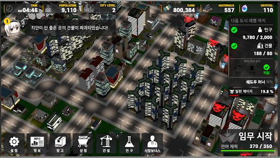 正義之城最新版 v1.0.0 安卓版 0