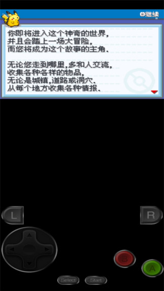 口袋妖怪赭色漢化版 v4.0.0 安卓版 2