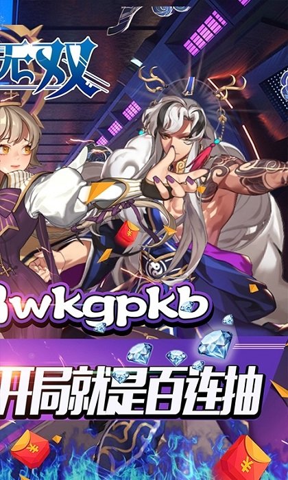 妖姬無雙百抽版 v1.0 安卓版 0