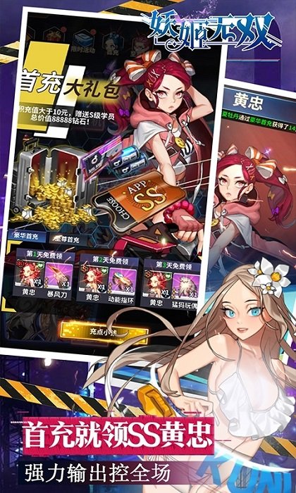 妖姬無雙百抽特權(quán)下載 妖姬無雙百抽版下載