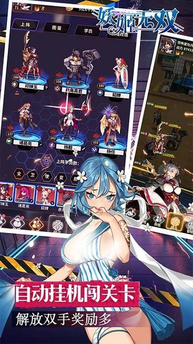 妖姬無雙百抽版 v1.0 安卓版 3