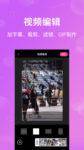 特效視頻剪輯app v2.2.2 安卓版 2