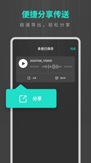 手機(jī)專業(yè)錄音機(jī)軟件 v1.30966.1 安卓版 2
