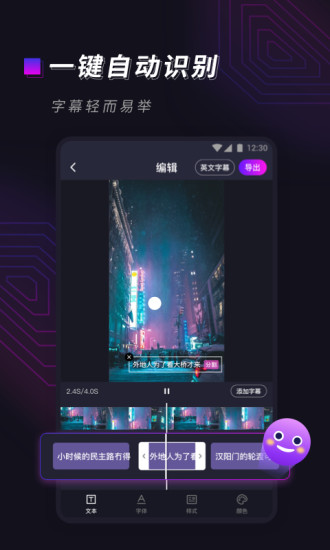 視頻字幕大師免費(fèi)新版本 v1.0.5 安卓版 0