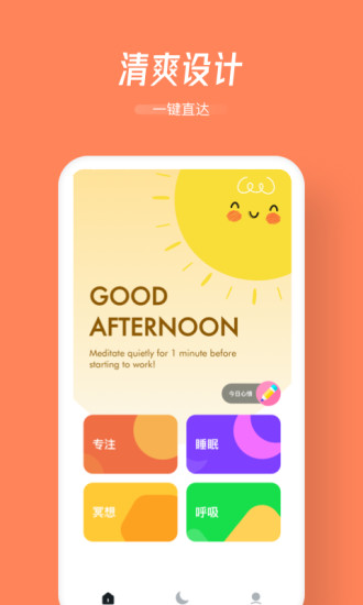 歸心heartworld(冥想助眠) v2.0.2 安卓版 3