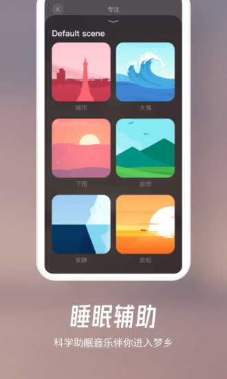 歸心heartworld(冥想助眠) v2.0.2 安卓版 0