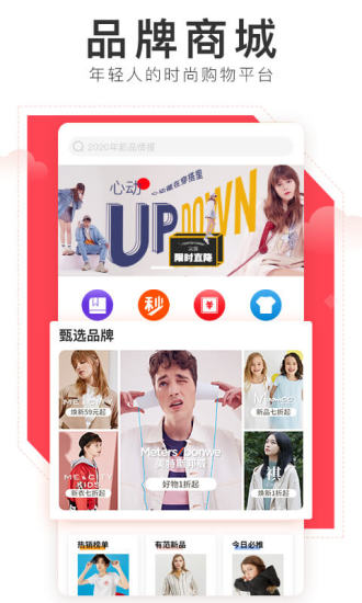 美特斯邦威邦購(gòu)商城 v7.2.12 安卓版 0