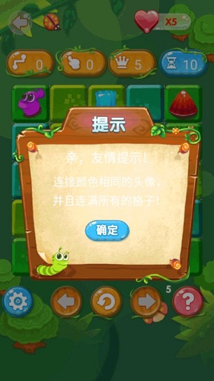 夢幻貪食蛇小游戲 v1.0 安卓版 1