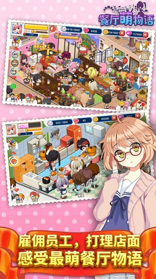 旺旺餐廳紅包版 v1.4.4 安卓版 0