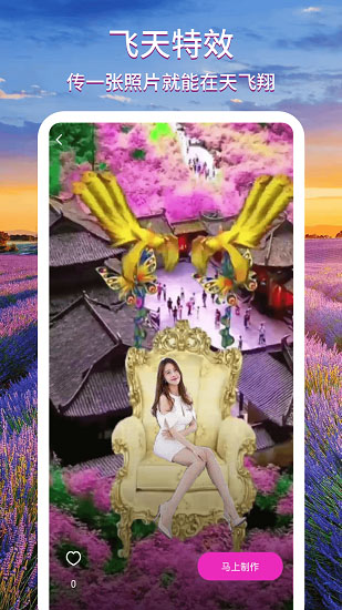 致美手機(jī)視頻制作軟件 v2.0.8 安卓版 1