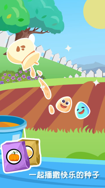 陽光農(nóng)場集市紅包版 v1.0 安卓版 1