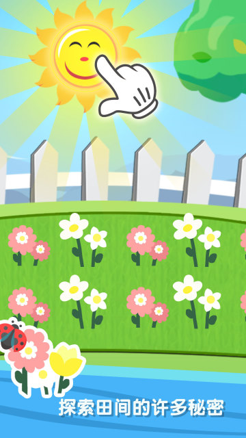 陽光農(nóng)場集市紅包版 v1.0 安卓版 2