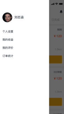 打木架app下载 打木架包装app下载