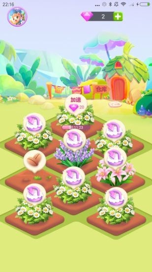 溫暖花園紅包版