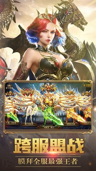 神域主宰 神域主宰手游下载