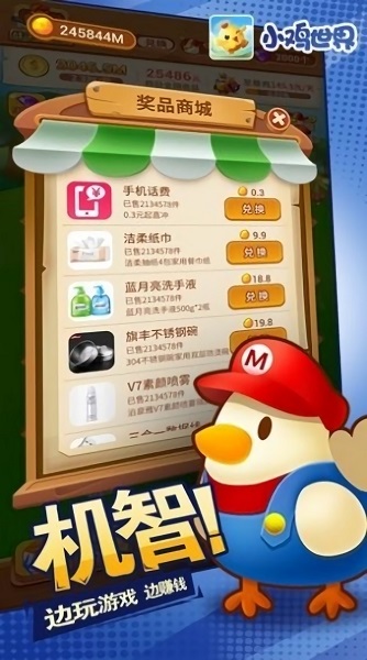 小雞世界2手游 v1.1.4 安卓版 3