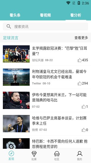 球壇風(fēng)暴官方版 v1.0.8 安卓版 0