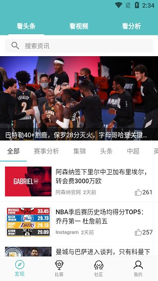 球壇風(fēng)暴 球壇風(fēng)暴app下載