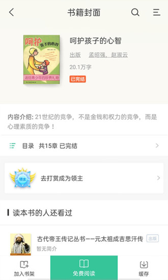 掌媒阅读 掌媒阅读app下载