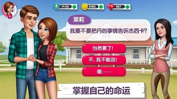 我的小馬農(nóng)場手游 v1.2.7 安卓版 1