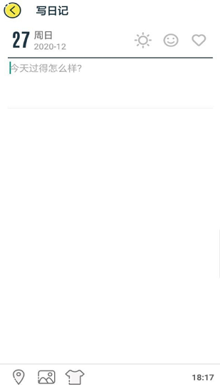 輕松手機(jī)日記本 v1.7.19 安卓版 0