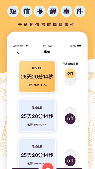 標準倒數(shù)日手機版 v1.1.9 安卓版 0