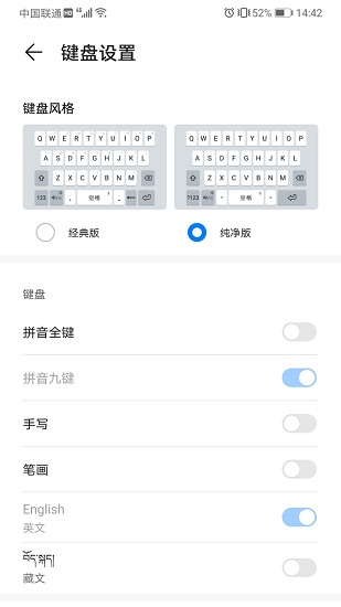 華為智慧輸入法app v11.0.0.302 安卓版 0