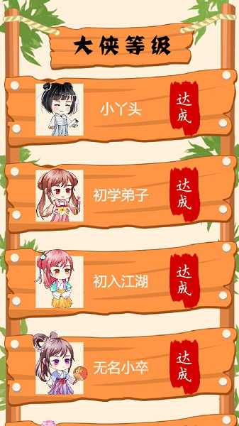 腦瓜太疼了手游 v1.0.1 安卓版 3