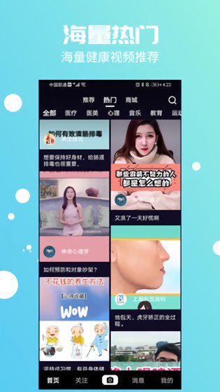 螞蟻云醫(yī)app下載