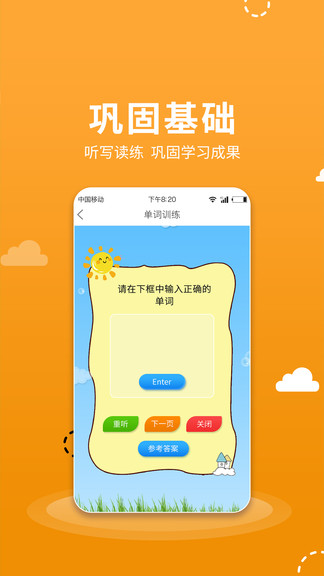 小學(xué)語(yǔ)數(shù)英點(diǎn)讀app v1.0.2 安卓版 0