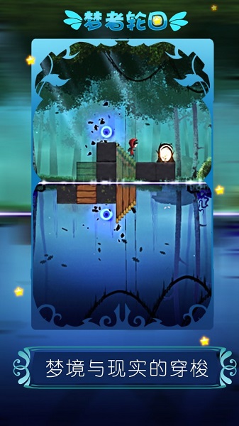 梦者轮回手游下载 梦者轮回游戏下载