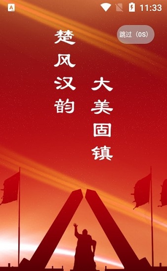 掌上固鎮(zhèn)app下載