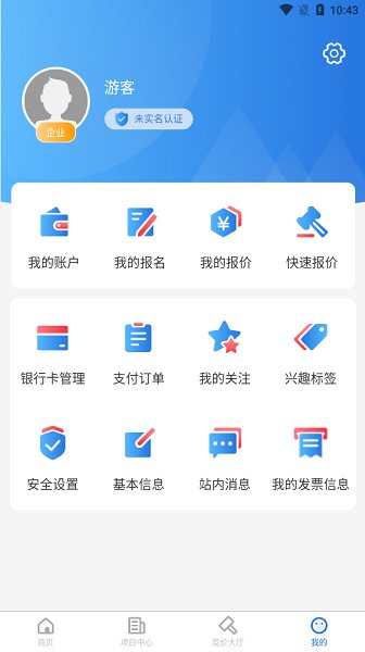 浙交汇官方下载 浙交汇app下载