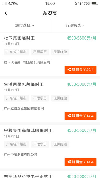 小呆推推 v1.0.5 安卓版 1