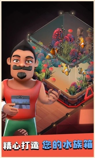 雅妹的海洋館手游 v1.0 安卓版 2