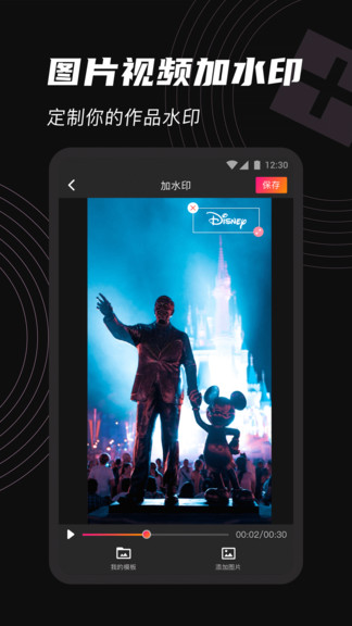 視頻去水印工具app v1.1.2 安卓版 1