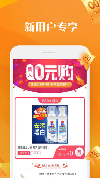 优惠雷达 优惠雷达app