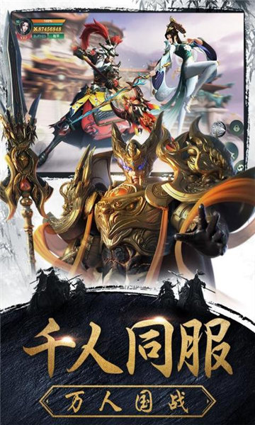 傲世諸天手游下載 傲世諸天游戲下載