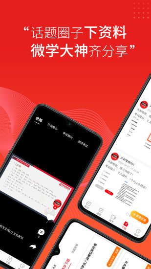 天和智勝 v1.2.0 安卓版 1