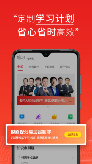 天和智勝 天和智勝安卓版