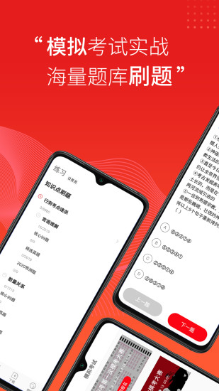 天和智勝 v1.2.0 安卓版 3