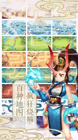 西游記塔防掛機(jī)最新版 v1.10.0 安卓版 0