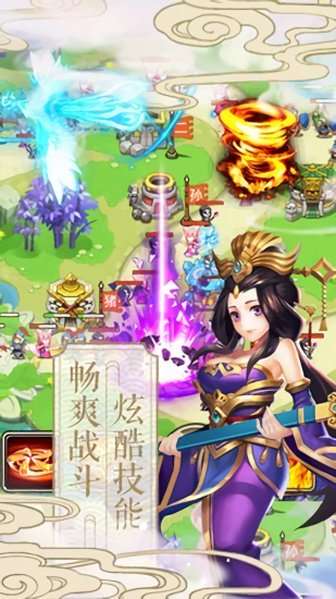 西游記塔防掛機(jī)最新版 v1.10.0 安卓版 2