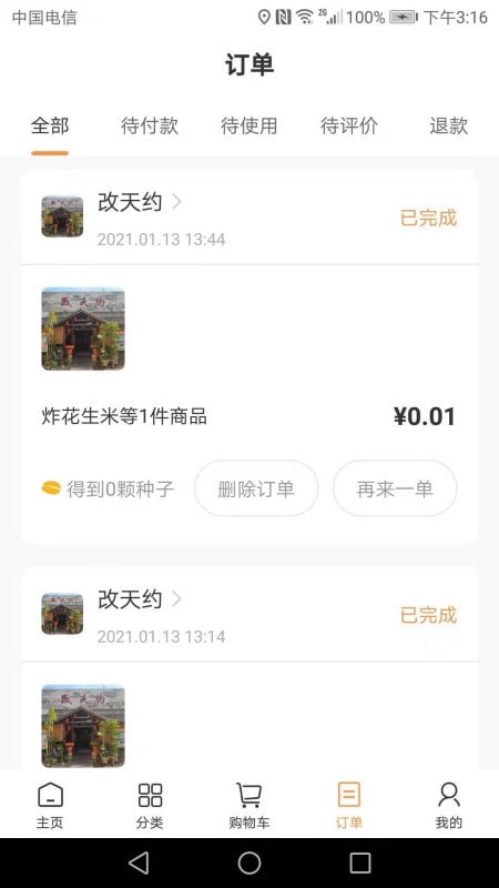 米團巴 v1.0 安卓最新版 1