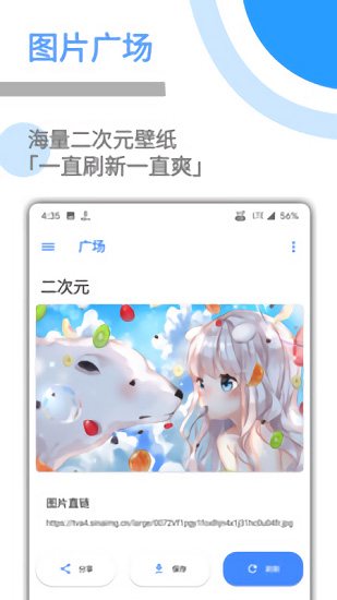 圖萌動漫壁紙軟件 v0.982 安卓版 3